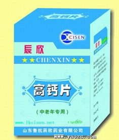 鲁抗辰欣保健食品中老年高钙片 招商加盟，携手共赢银发经济